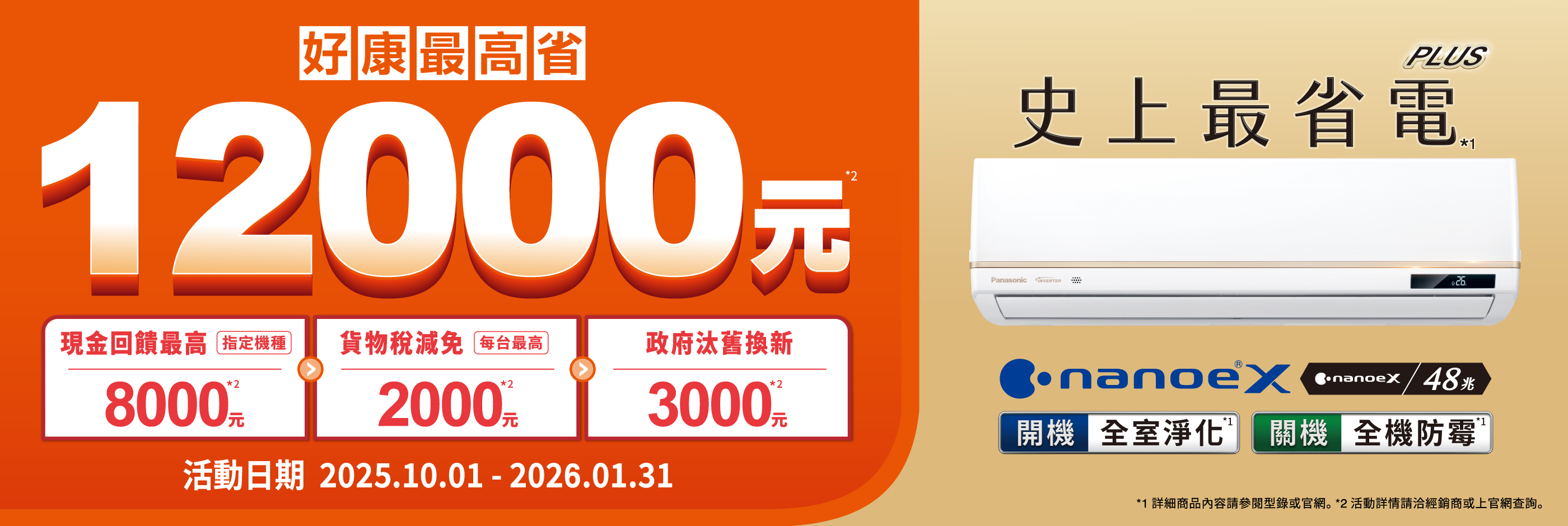 pc_2025冬販