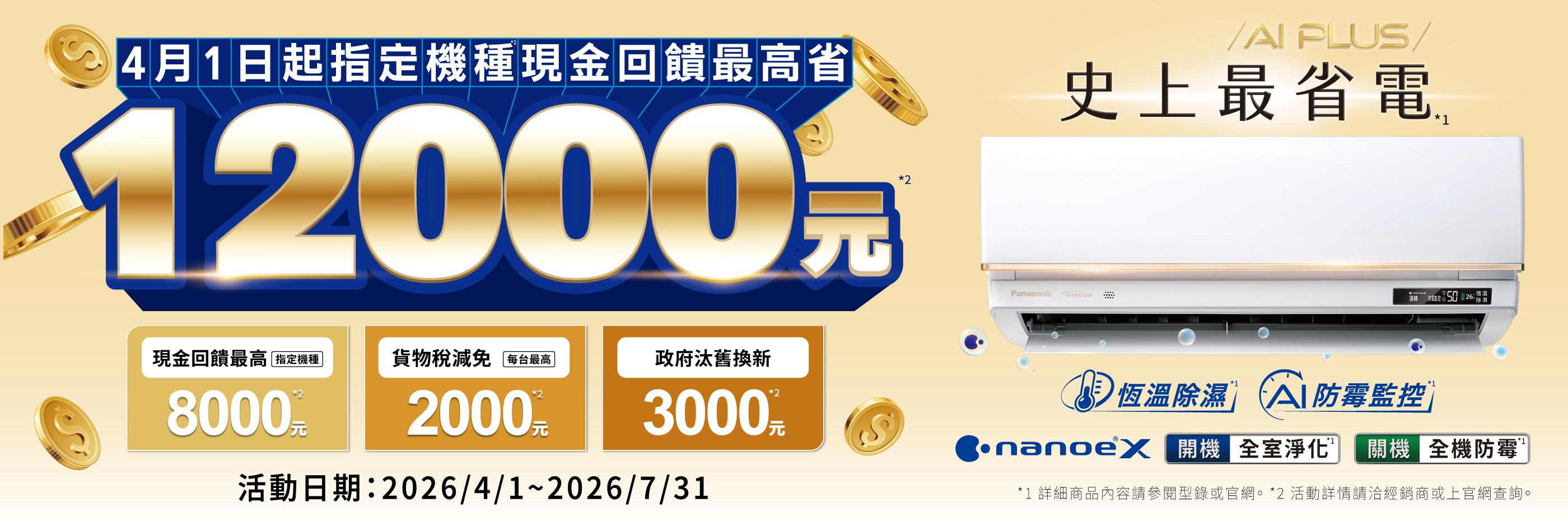 pc_2026熱戰2