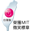 MIT台灣製造