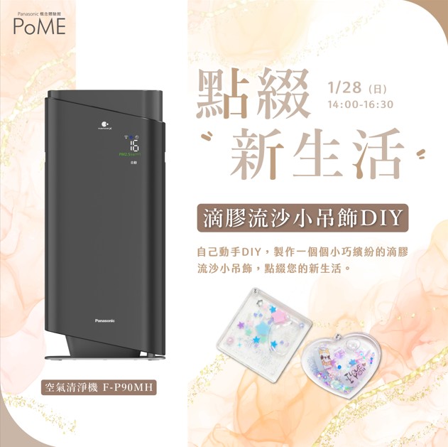 流沙吊飾