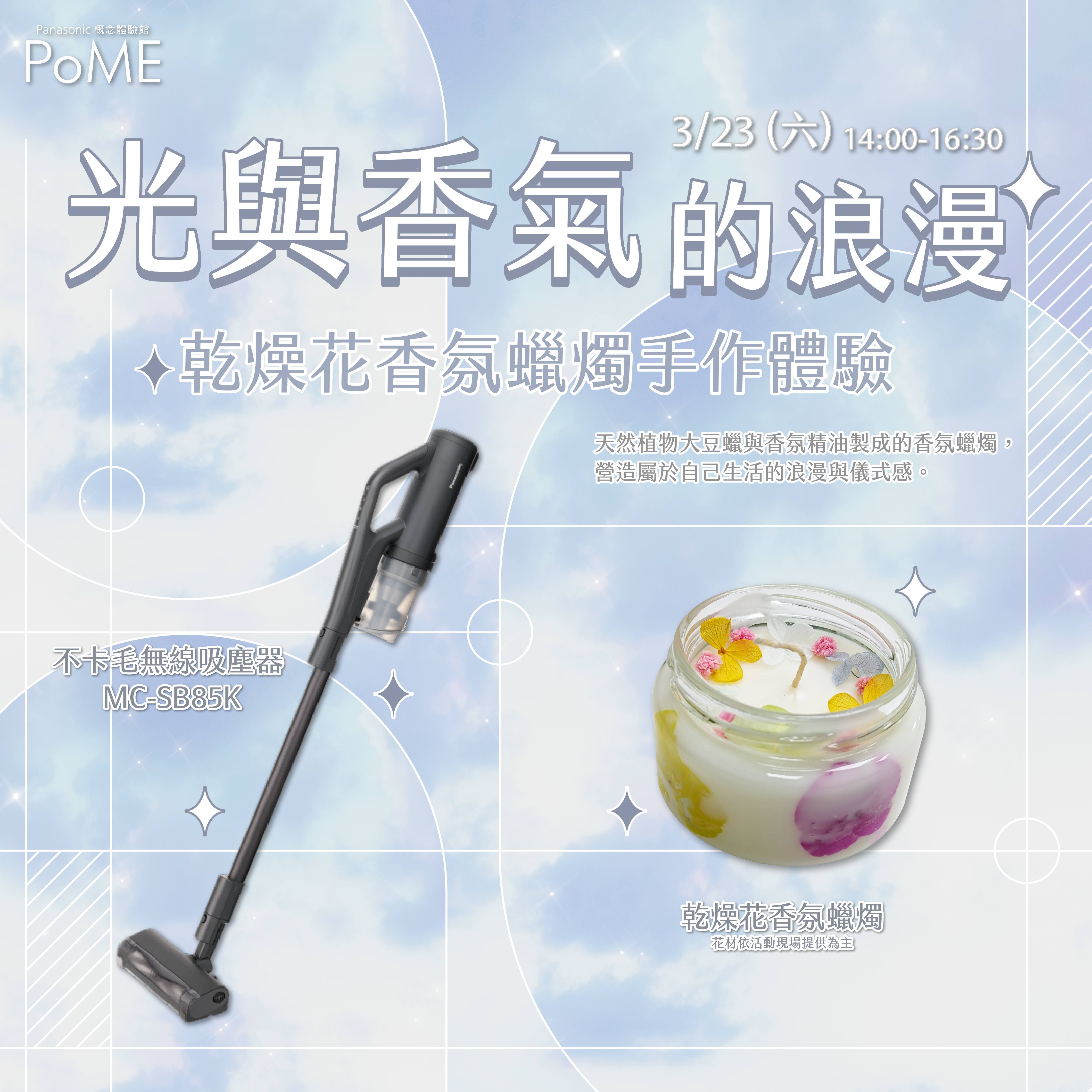 乾燥花香氛蠟燭