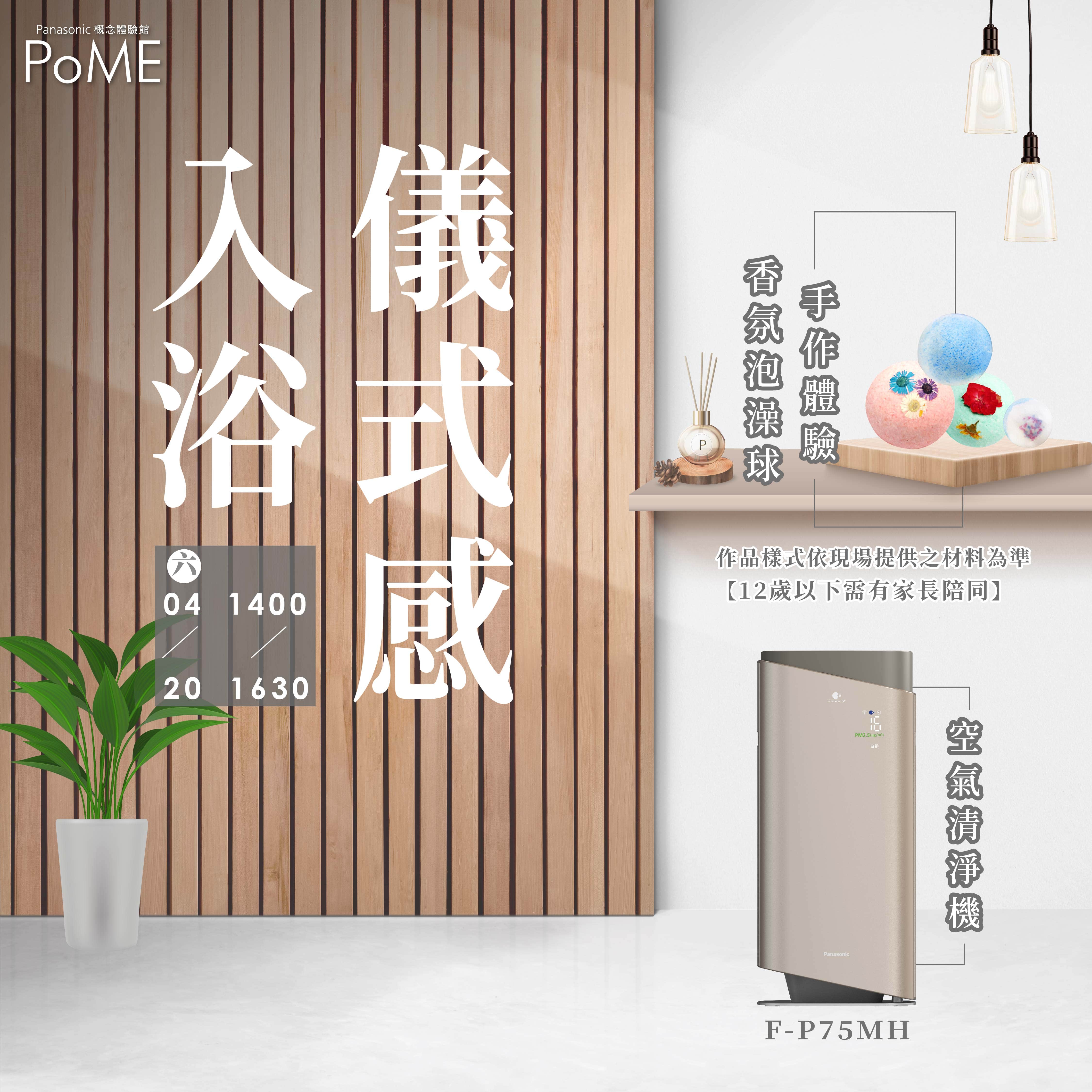 香氛泡澡球