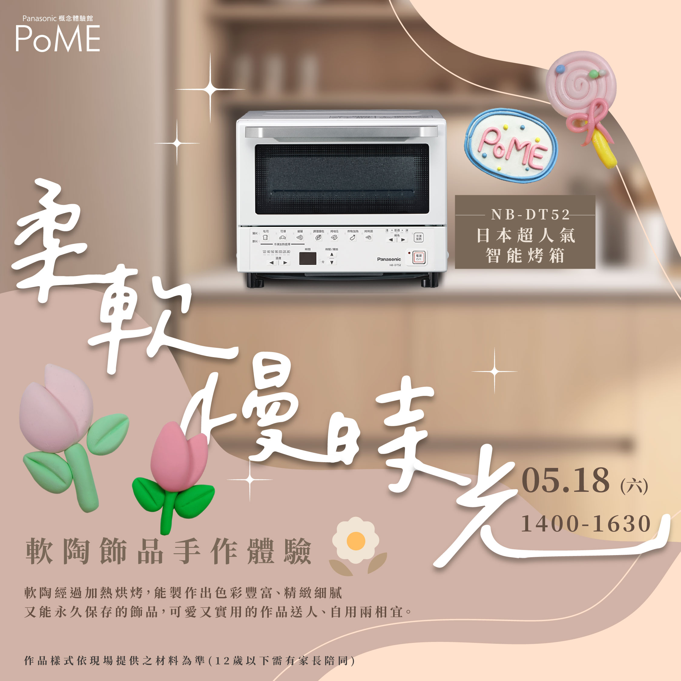 軟陶飾品手作體驗