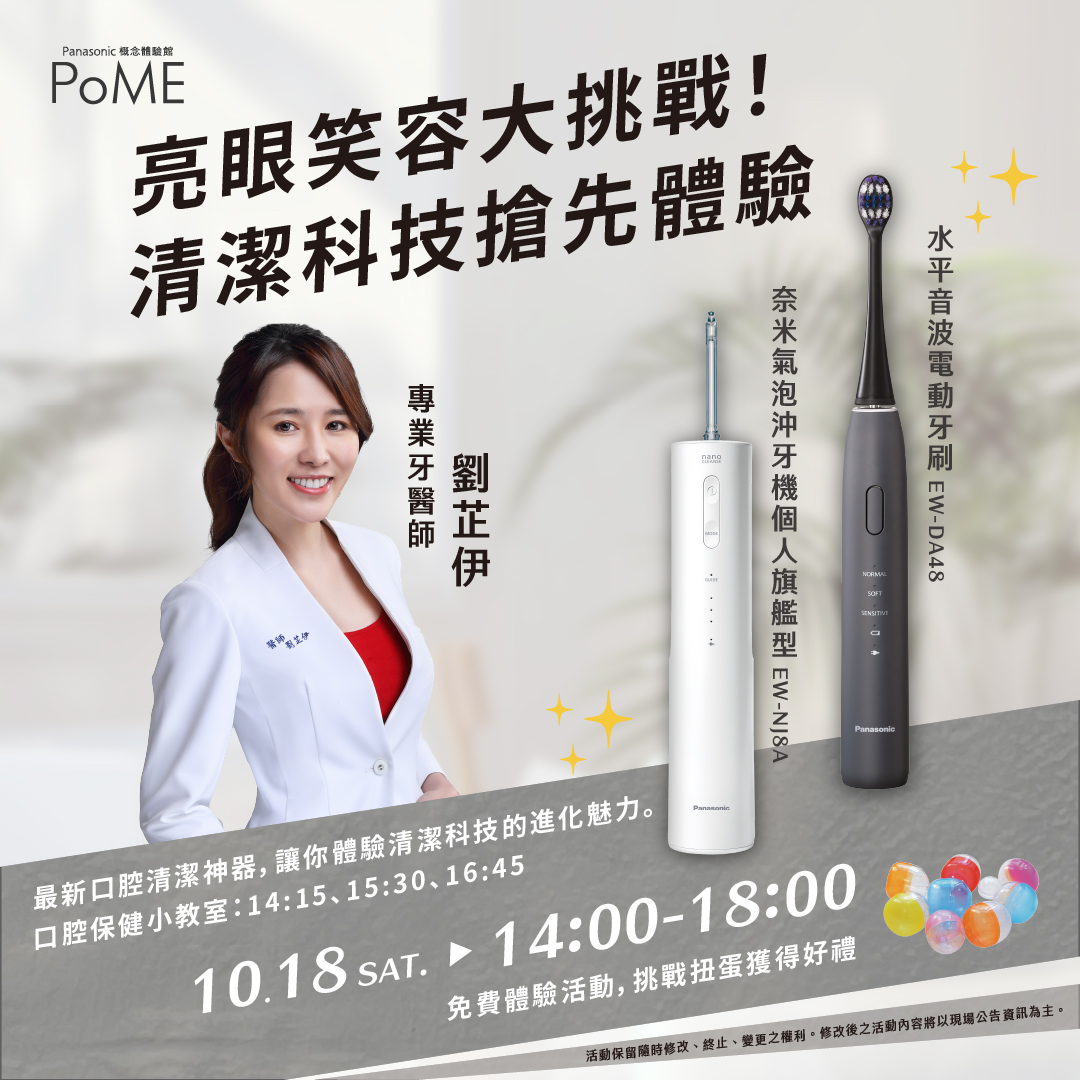 PoME 10月活動