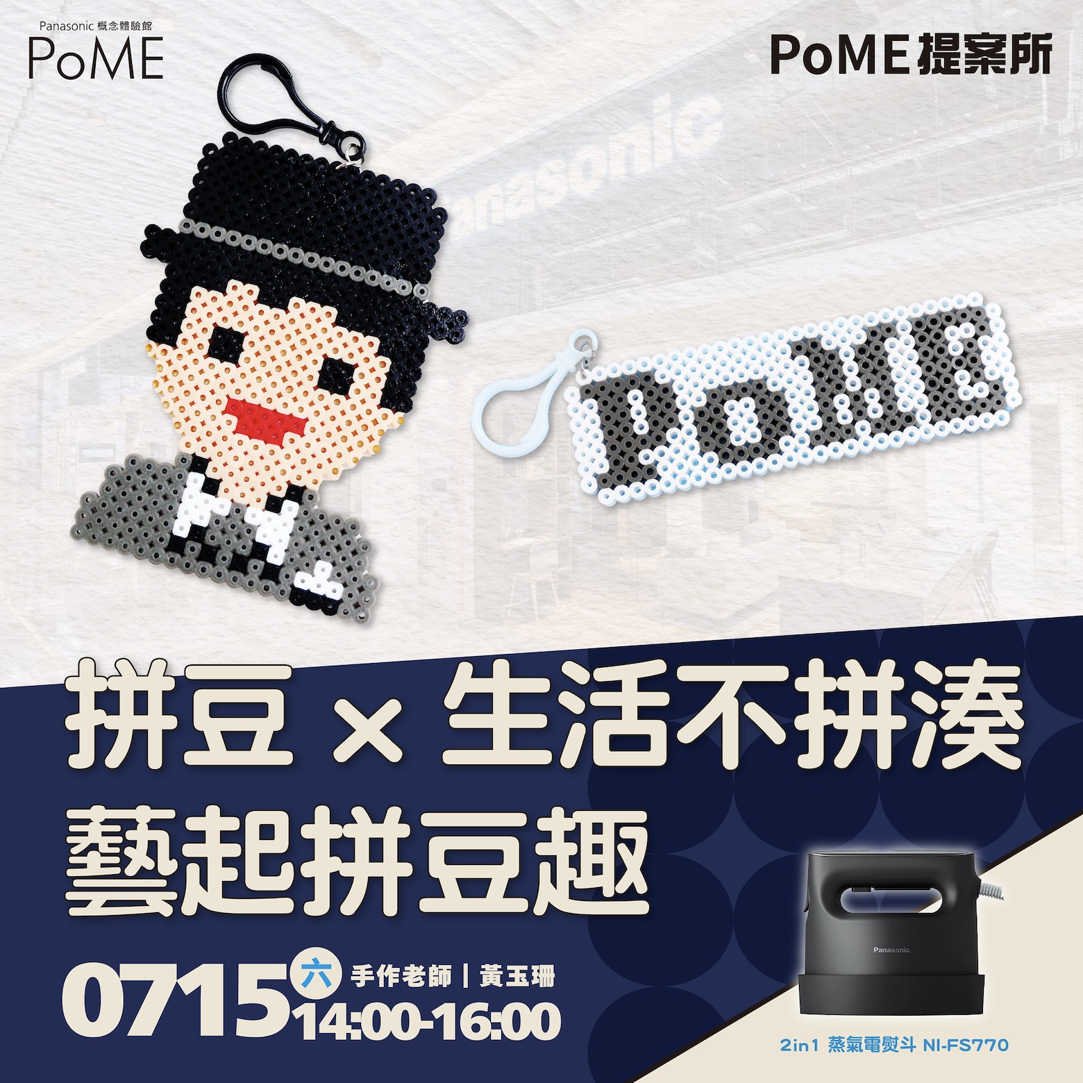 拼豆報名文