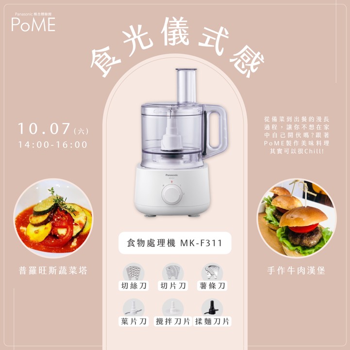 食光