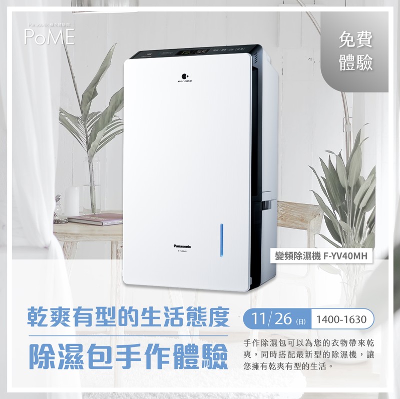 除濕包
