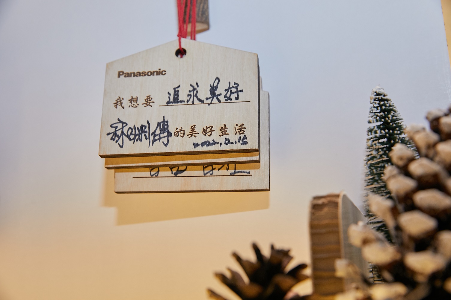 希望之樹