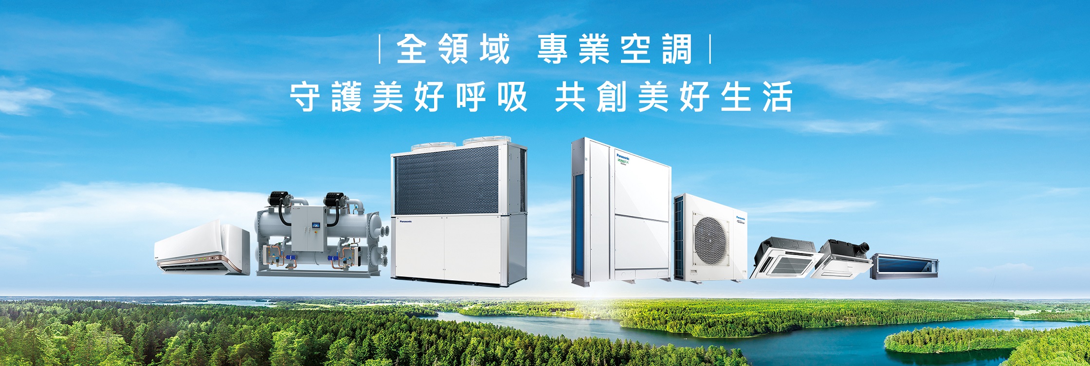 後疫情時代,迎接美好幸福生活