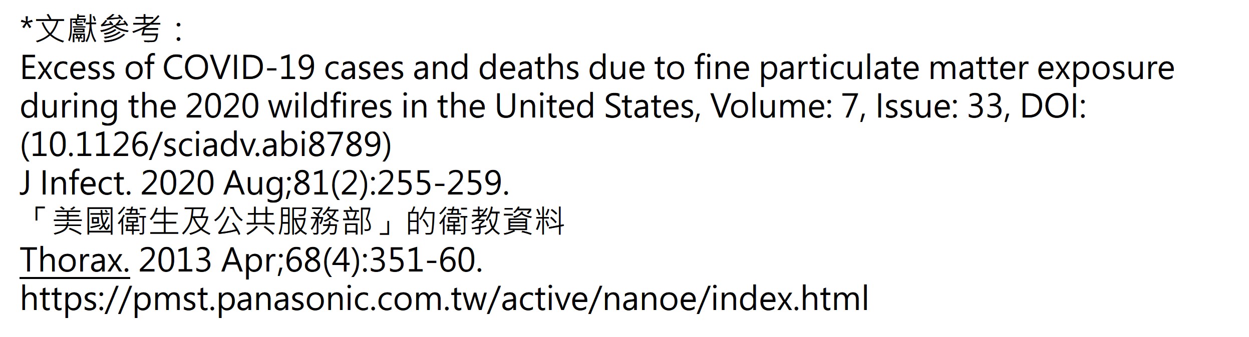 PoME提案所|是過敏還是COVID?