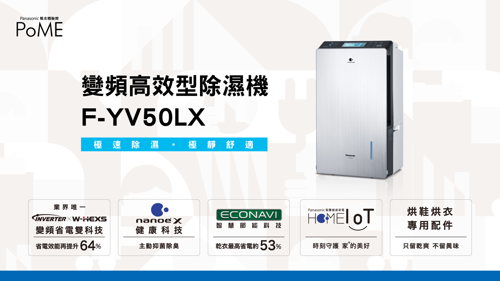 除濕機