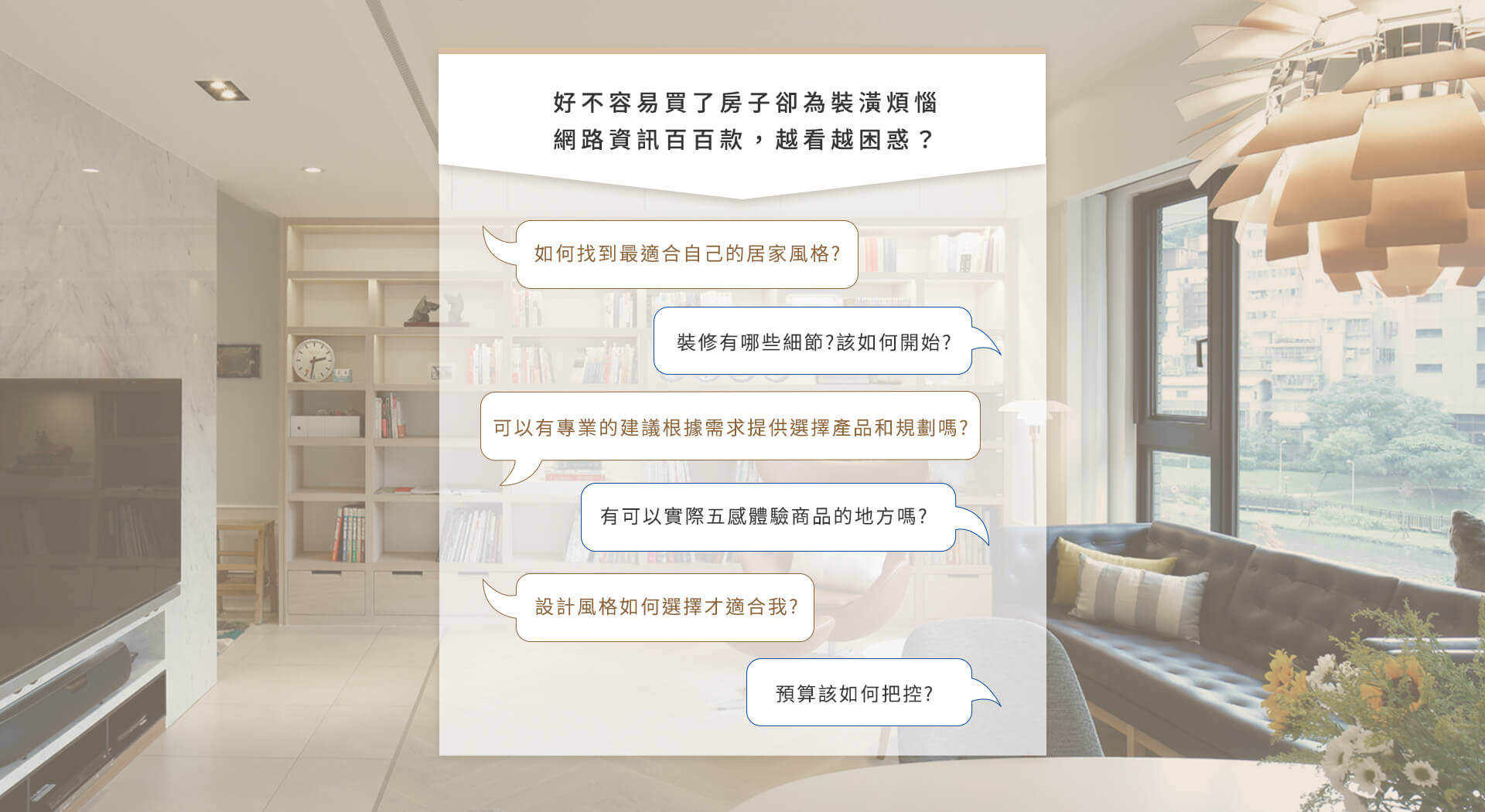 預約商品諮詢體驗