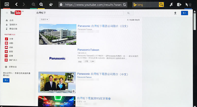 電視的youtube App要如何輸入中文 常見問答 Panasonc 台灣