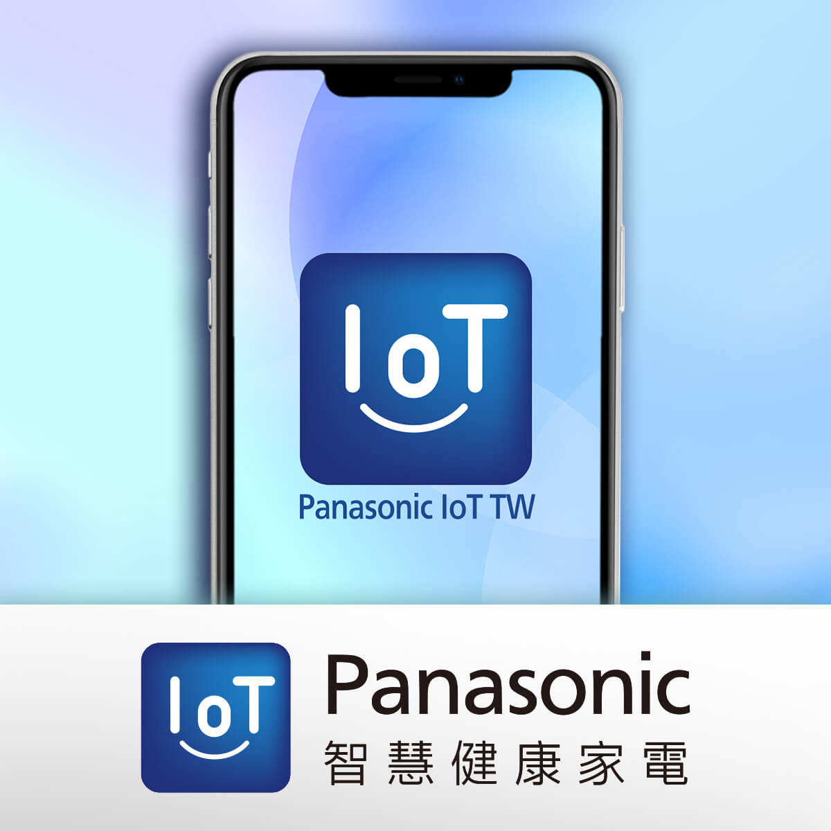 電視_Panasonic IoT智慧健康家電