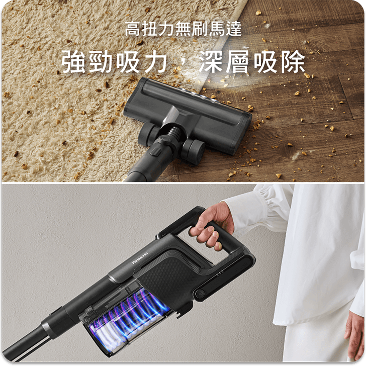 高扭力無刷馬達 強勁吸力，深層吸除