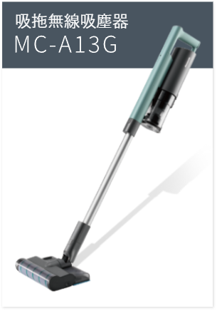 MC-A13G