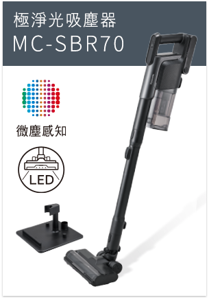 MC-SBR70