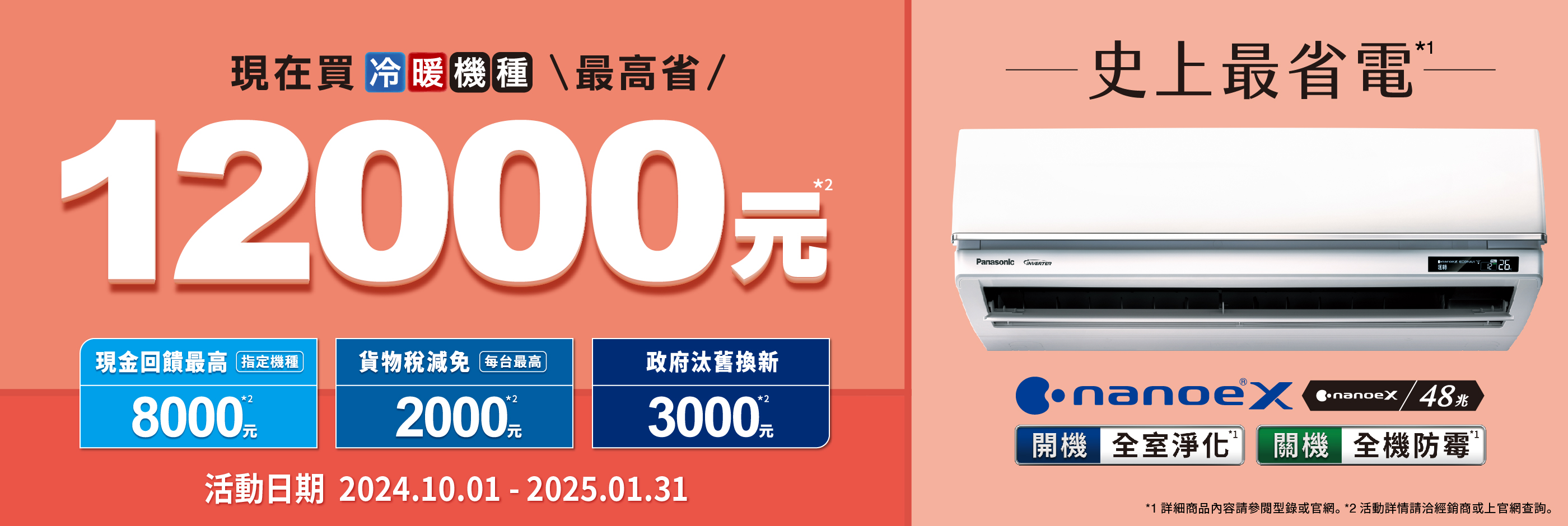 pc_2024冬販"/