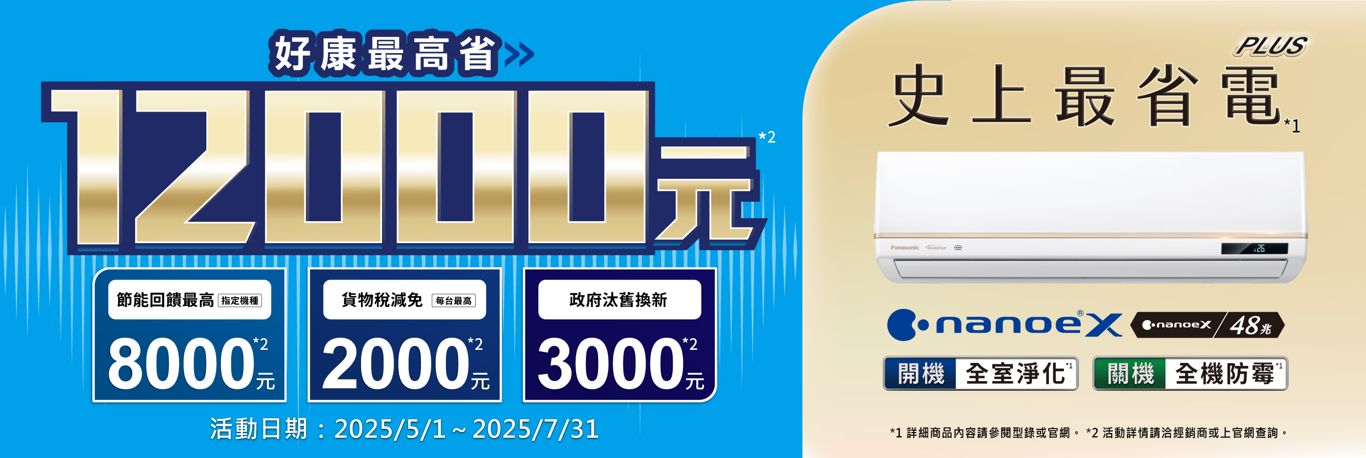 pc_2025熱戰