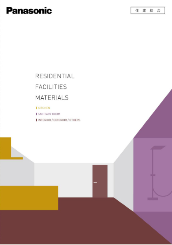 住建綜合型錄