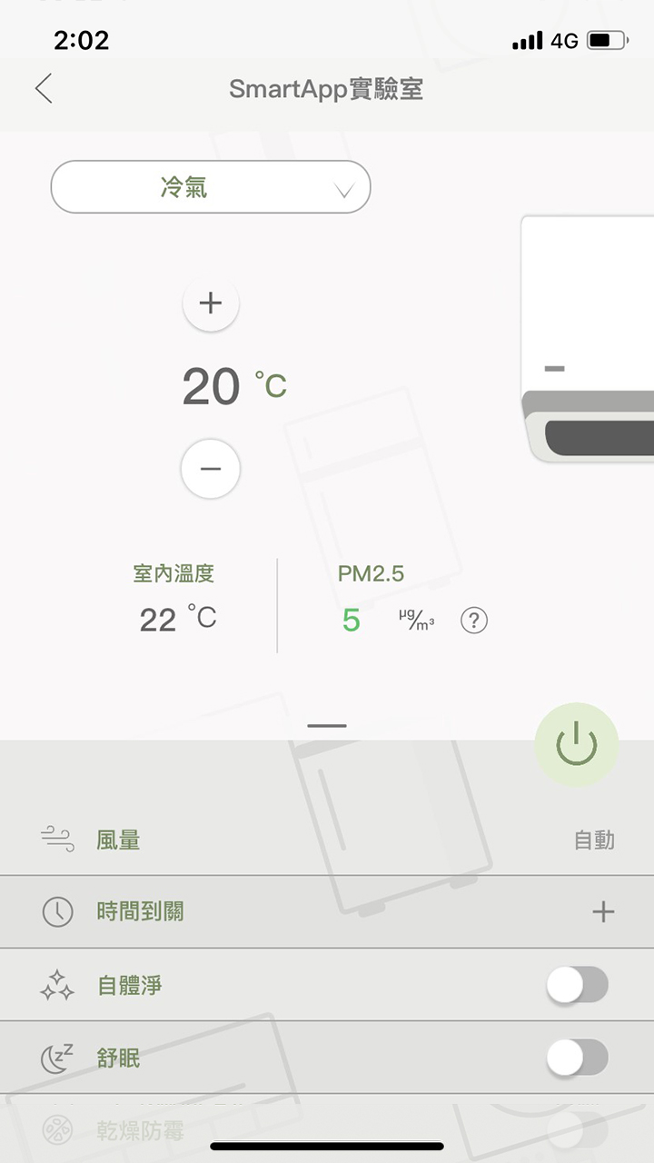 APP操作示意畫面-運轉/停止