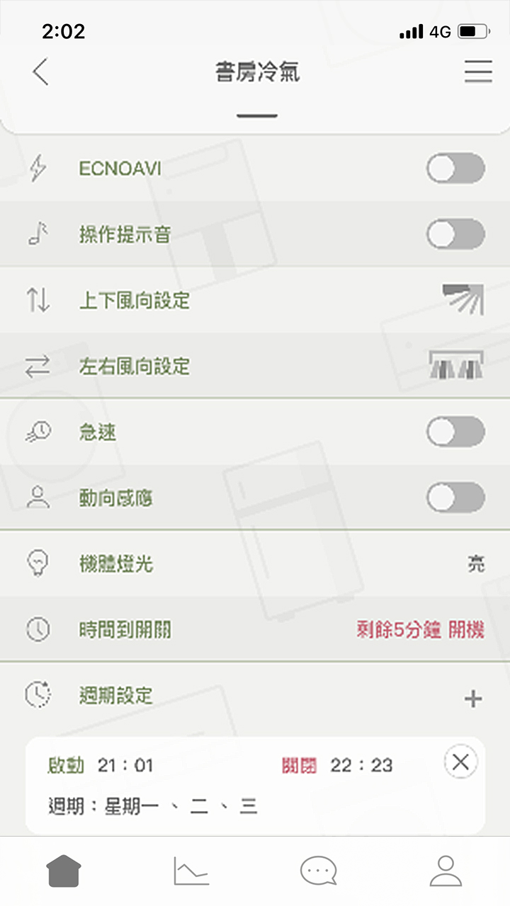 APP操作示意畫面-週期設定