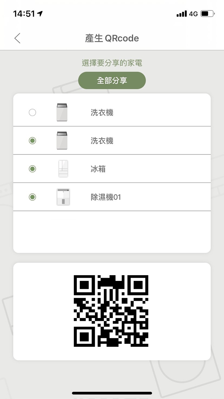 APP操作示意畫面-家電分享