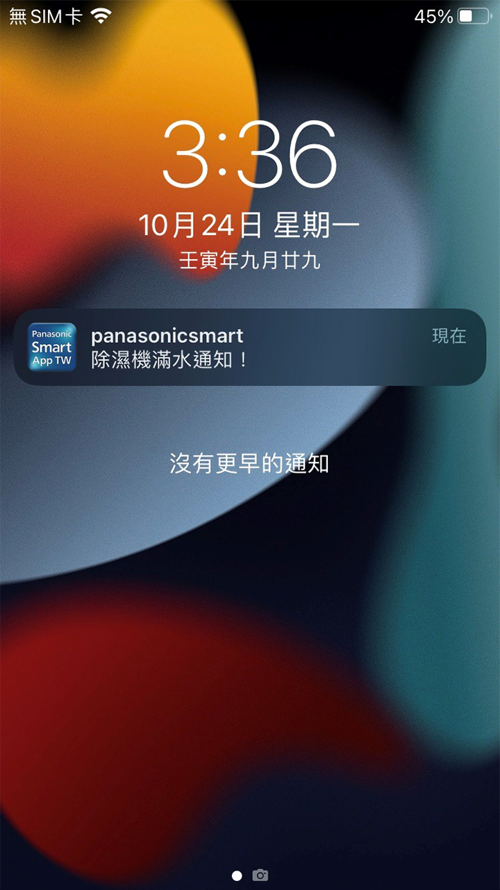 APP操作示意畫面-運轉/停止