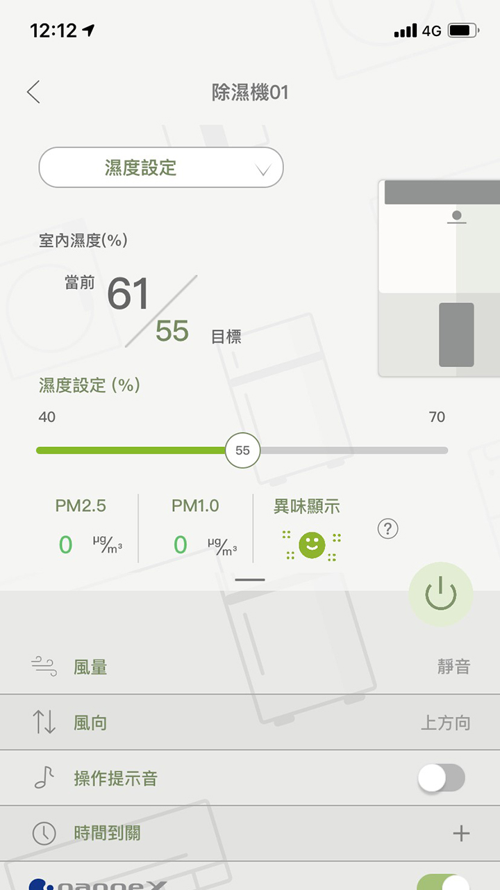 APP操作示意畫面-運轉/停止