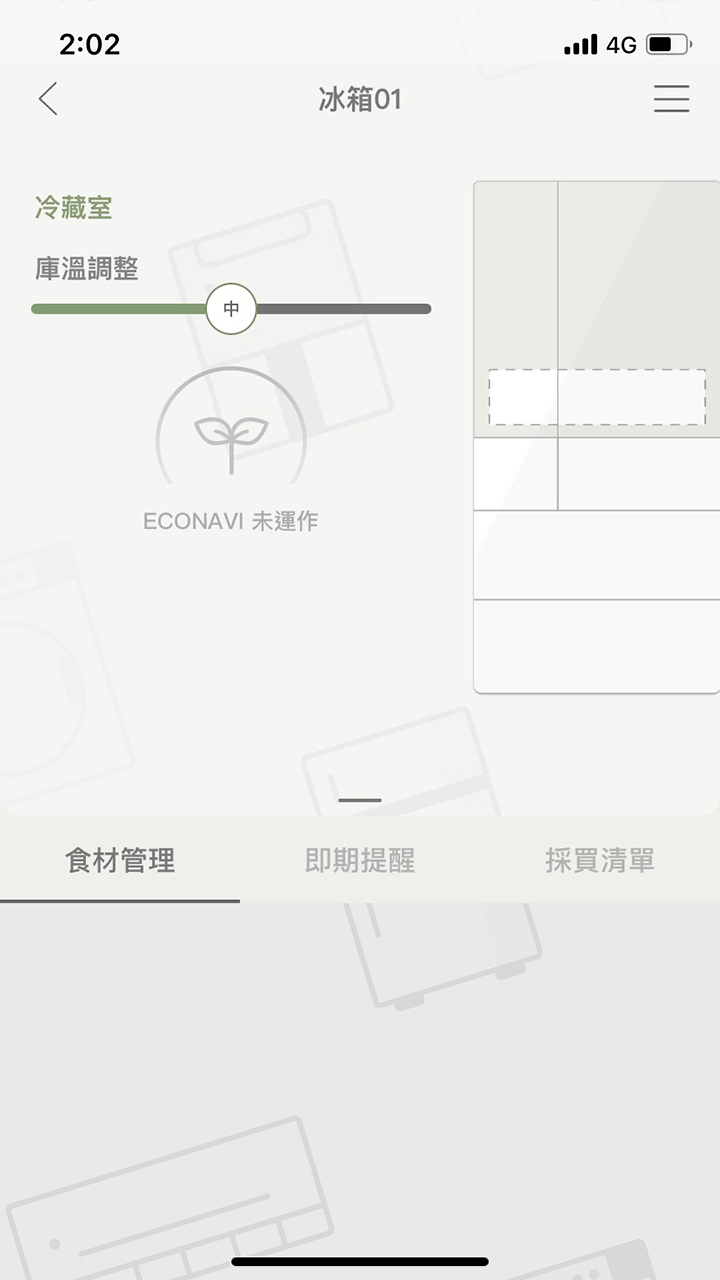 APP操作示意畫面-庫溫調節