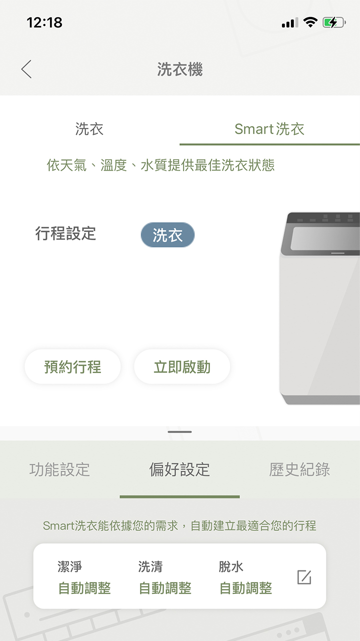 APP操作示意畫面-設定Smart洗衣
