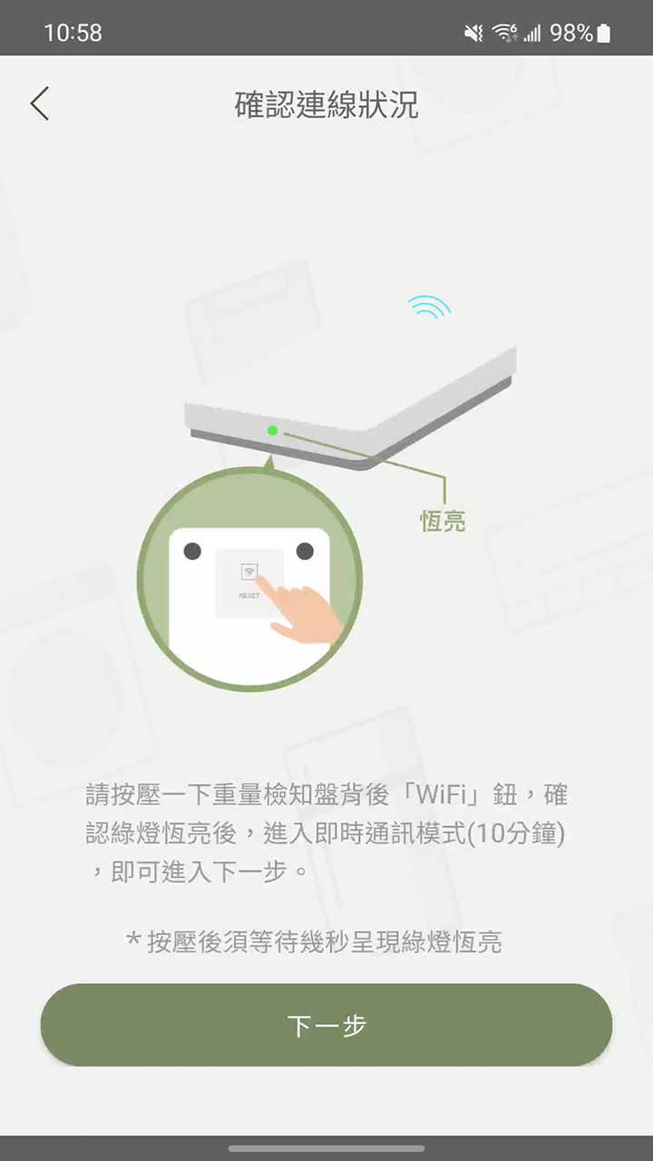 APP操作示意畫面-新增/編輯食材