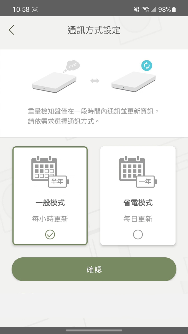 APP操作示意畫面-新增/編輯食材