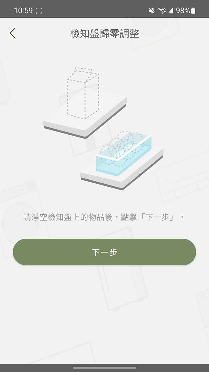 APP操作示意畫面-新增/編輯食材