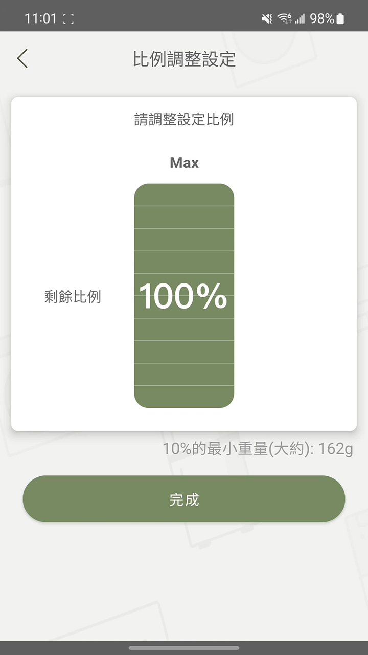 APP操作示意畫面-新增/編輯食材