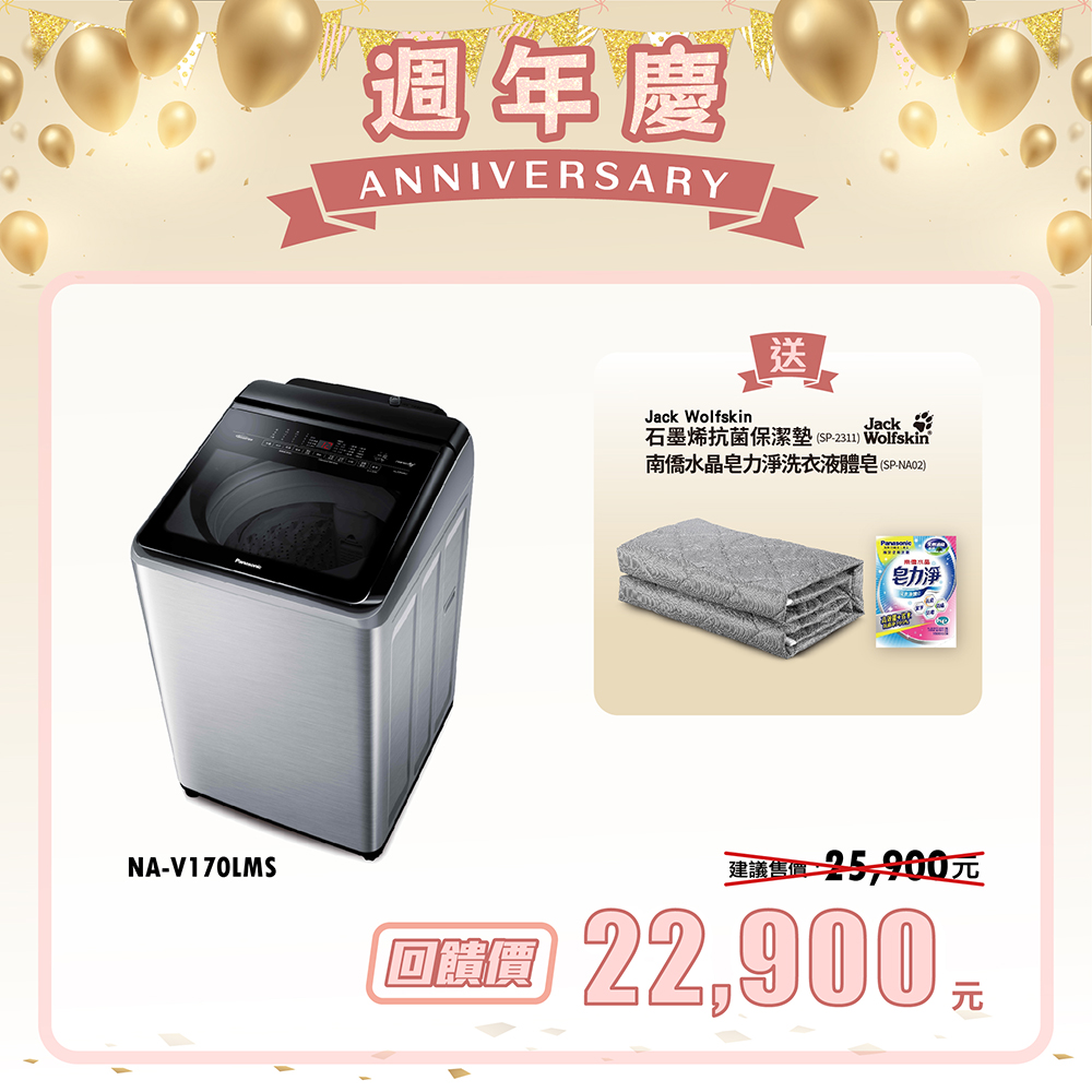 生活家電 洗濯機 洗、乾衣機- Panasonic 台灣松下官方購物商城