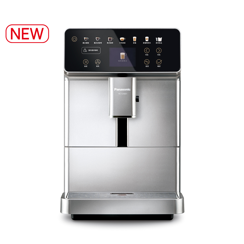 全自動義式咖啡機 NC-EA801