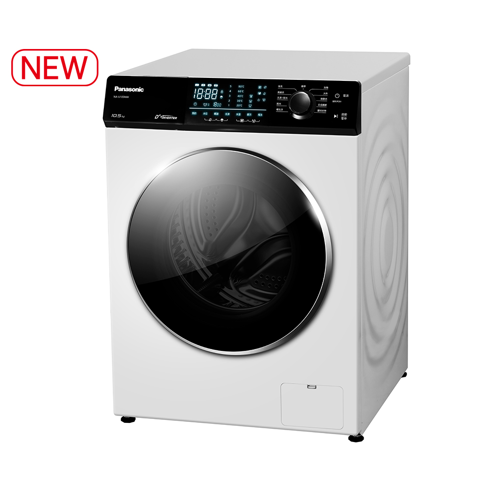 10.5公斤強效抑菌系列 變頻溫水滾筒洗衣機 NA-V105NW