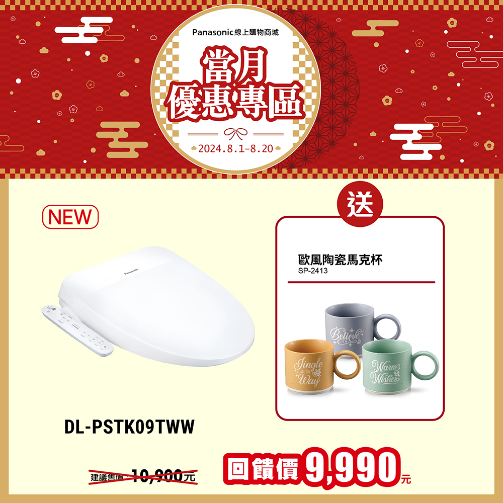 纖薄美型系列便座 DL-PSTK09TWW